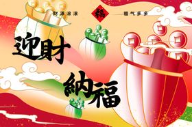 蛇年素材
