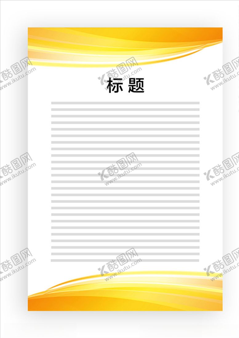 编号：75693310230711345854【酷图网】源文件下载-展板模板