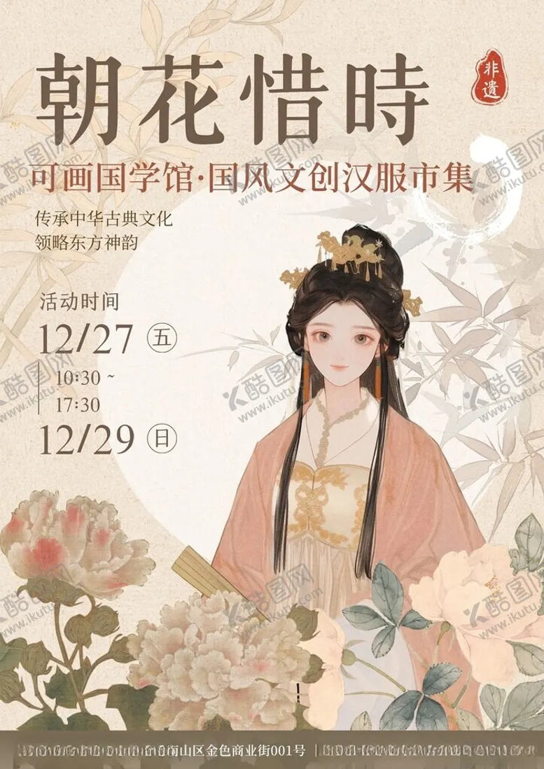 编号：62065803072003332709【酷图网】源文件下载-国风海报文化墙演讲文稿插画美术