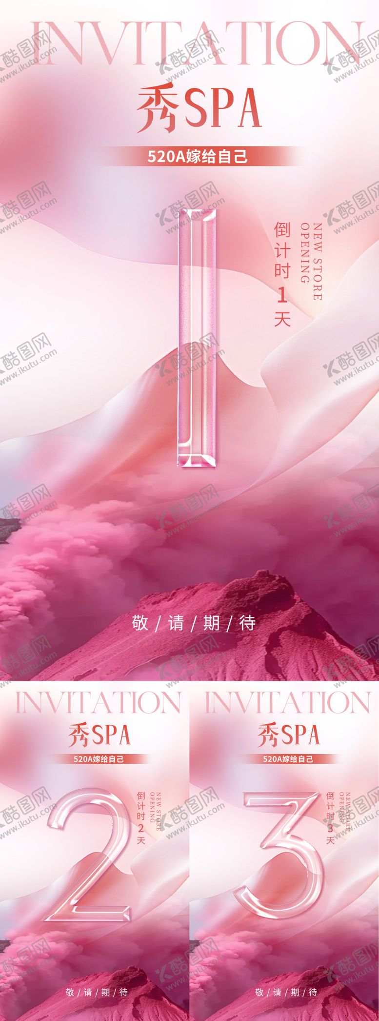 编号：78075906160208521725【酷图网】源文件下载-美业倒计时