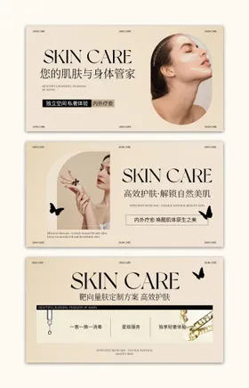 美容轮播大众美团头图