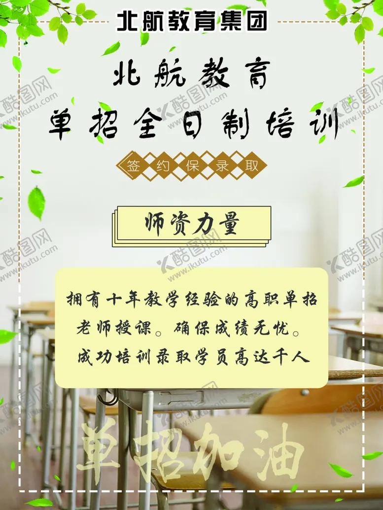 编号：15123004190034422683【酷图网】源文件下载-教育