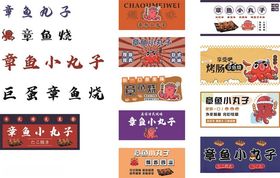 美食店铺招牌展示