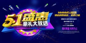 51盛惠