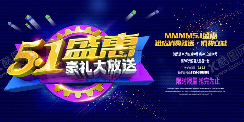 编号：21713510260516366683【酷图网】源文件下载-51盛惠