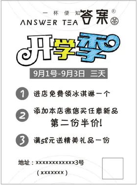 奶茶海报