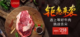 上等好牛肉