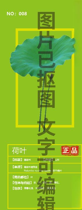 荷叶