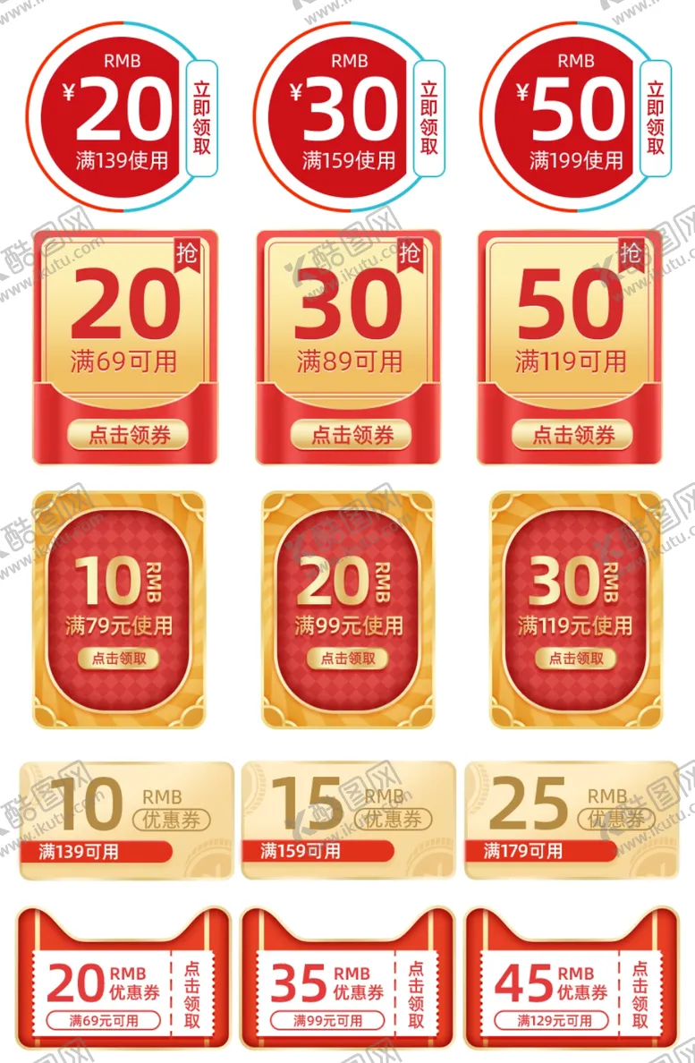 编号：47324301301554216946【酷图网】源文件下载-618年中大促红色电商优惠券