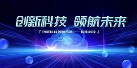 科技