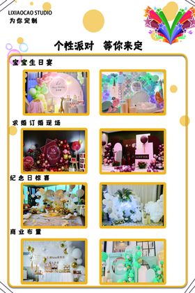 婚礼策划