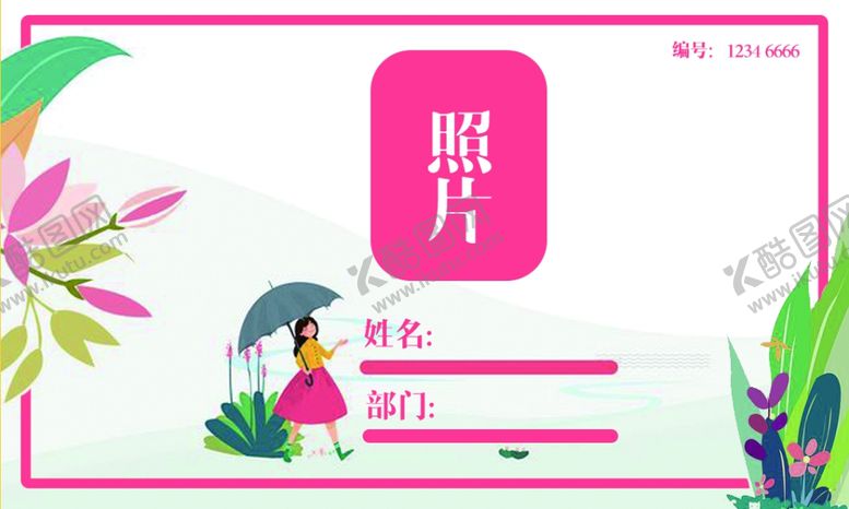 编号：38882309120149313044【酷图网】源文件下载-工作证