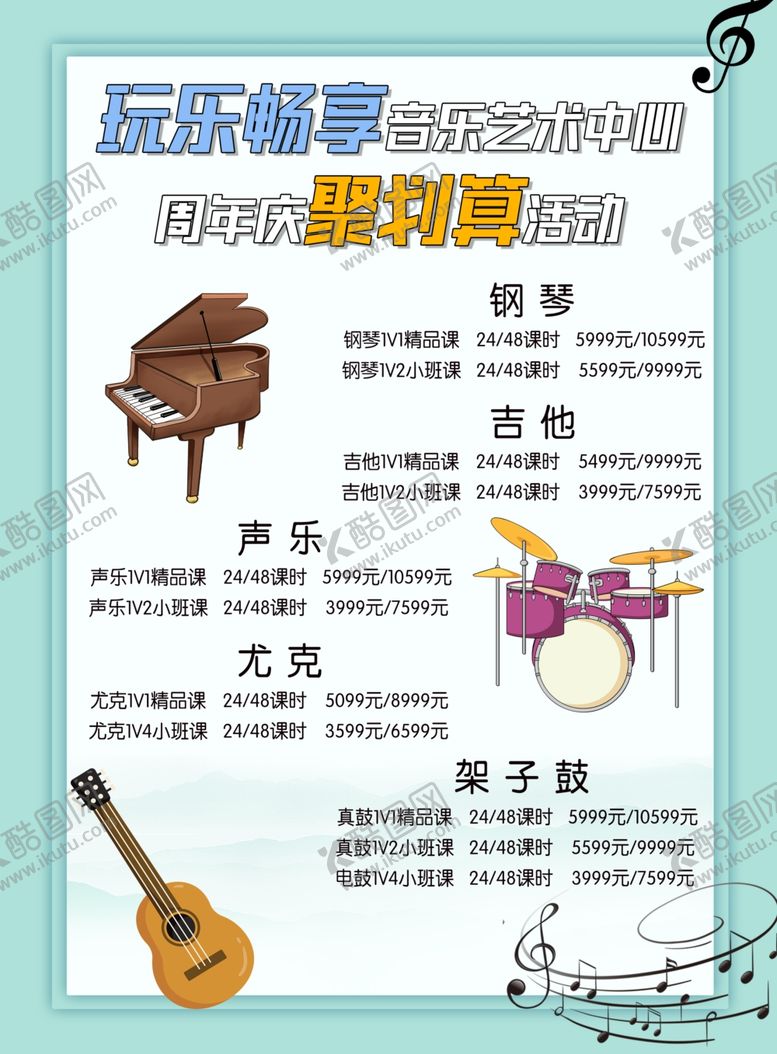 编号：91667602032151005222【酷图网】源文件下载-钢琴