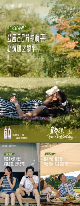 地产立秋末伏清新系列海报