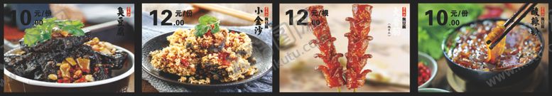 编号：61357709220809231695【酷图网】源文件下载-小吃海报