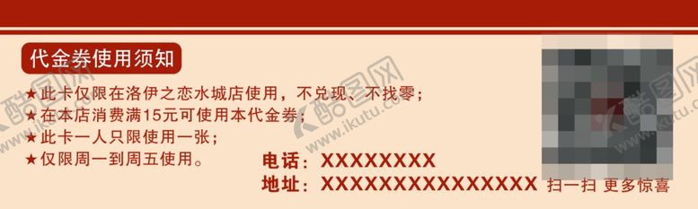 编号：61104210200228475859【酷图网】源文件下载-代金券