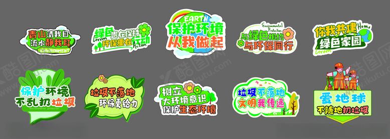 编号：64378111021841424180【酷图网】源文件下载-不乱扔垃圾挂牌手举牌