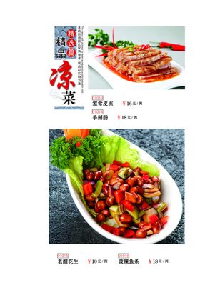 精美菜谱7-1