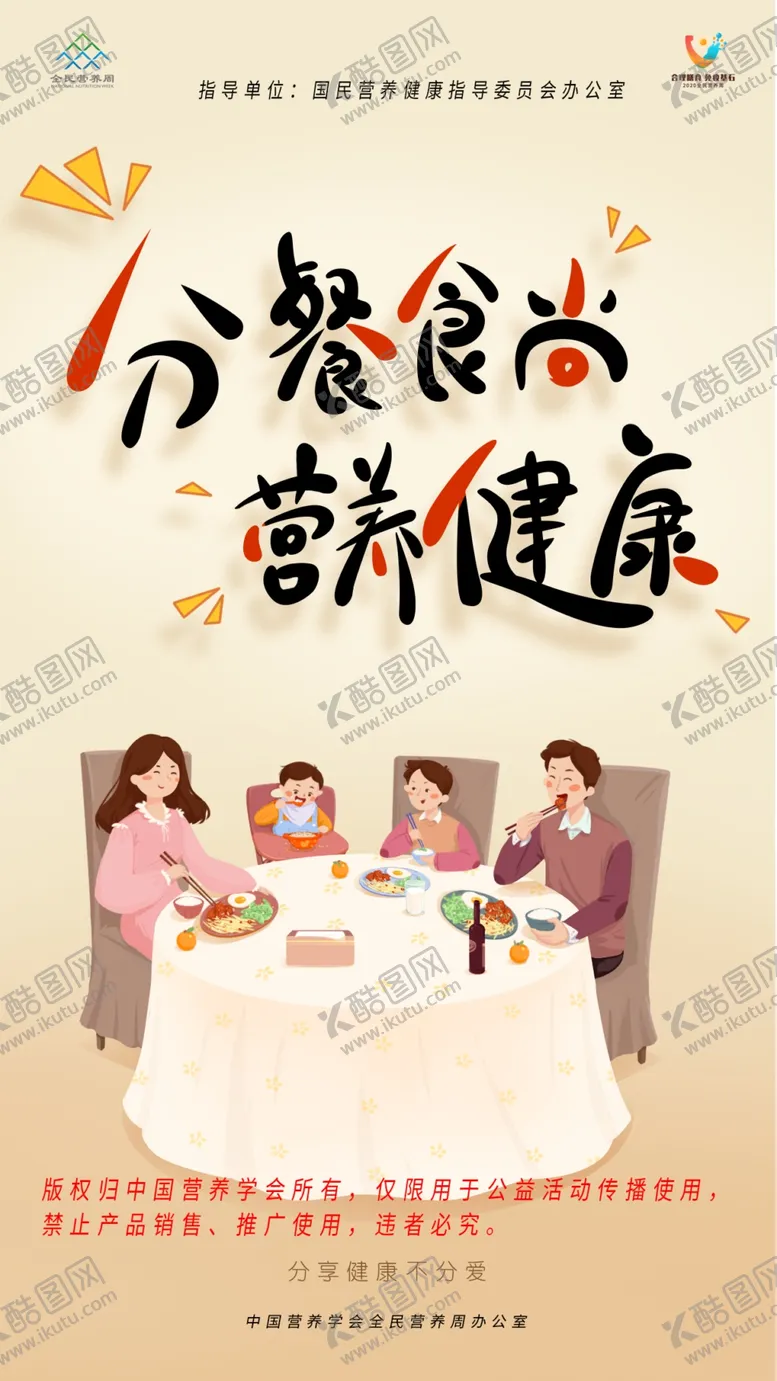编号：76353207031327079666【酷图网】源文件下载-分餐食尚营养健康