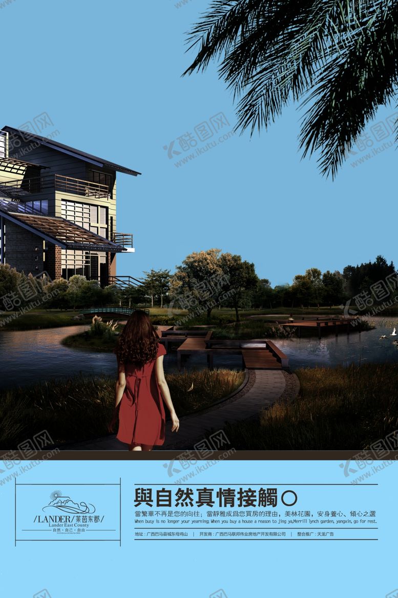 编号：65267910141524011751【酷图网】源文件下载-创意海报设计