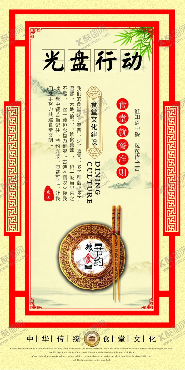 编号：88802105181635385592【酷图网】源文件下载-光盘行动