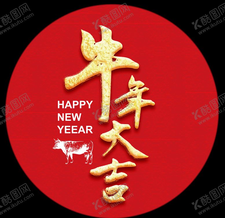编号：95831404300911256296【酷图网】源文件下载-牛年大吉