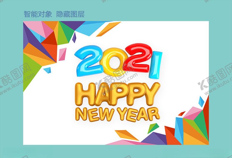 编号：46994107080049215375【酷图网】源文件下载-2021新年模板
