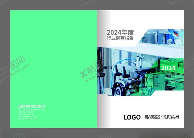 编号：44504702232020119595【酷图网】源文件下载-湖蓝色机械企业产品画册封面