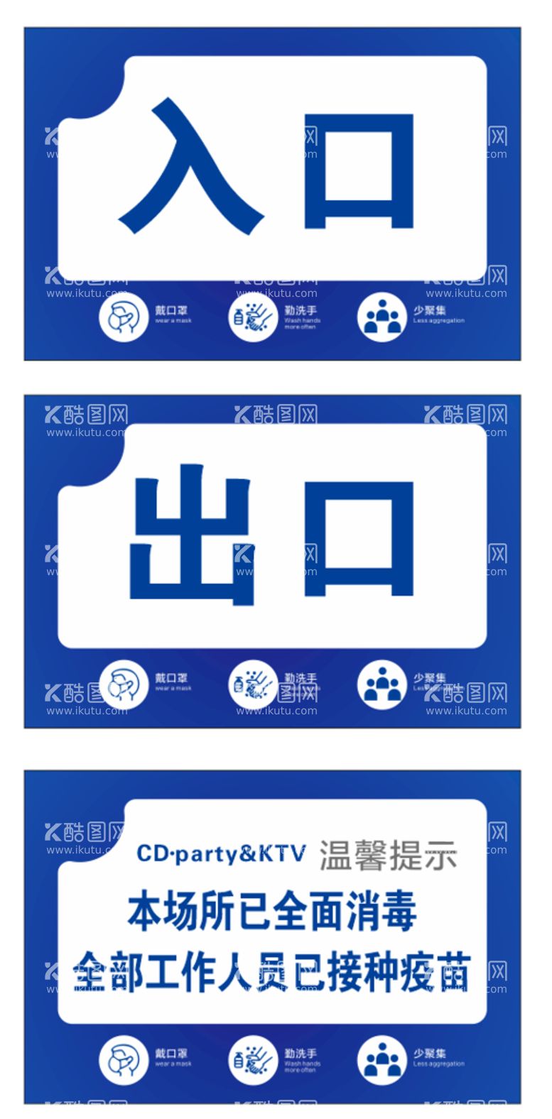 编号：96221712101244242549【酷图网】源文件下载-指示牌