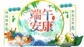 端午节