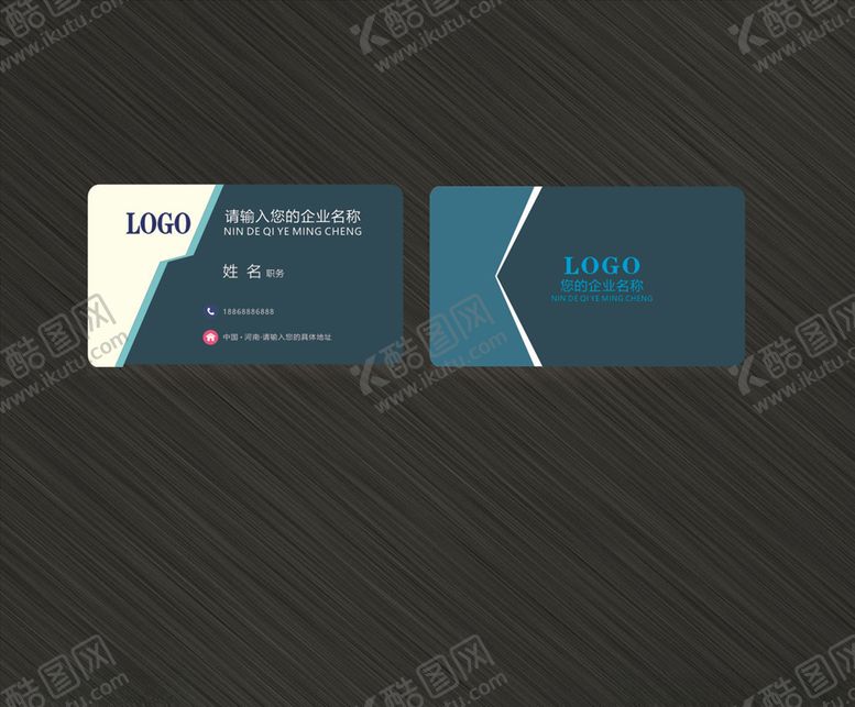 编号：14294106302316266149【酷图网】源文件下载-名片模版