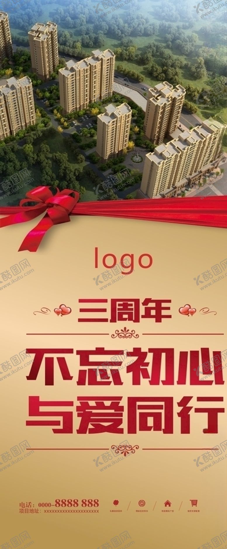 编号：79173010101732477294【酷图网】源文件下载-地产促销X展架门型展架