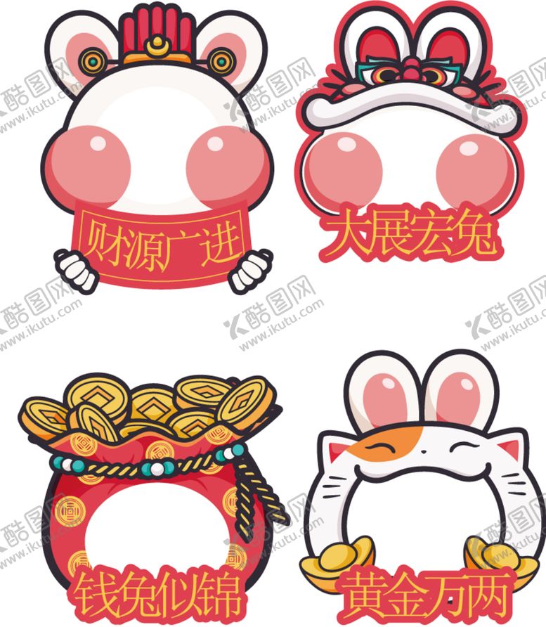 编号：40910510211457501745【酷图网】源文件下载-2023新年兔年喜庆吉祥物春节
