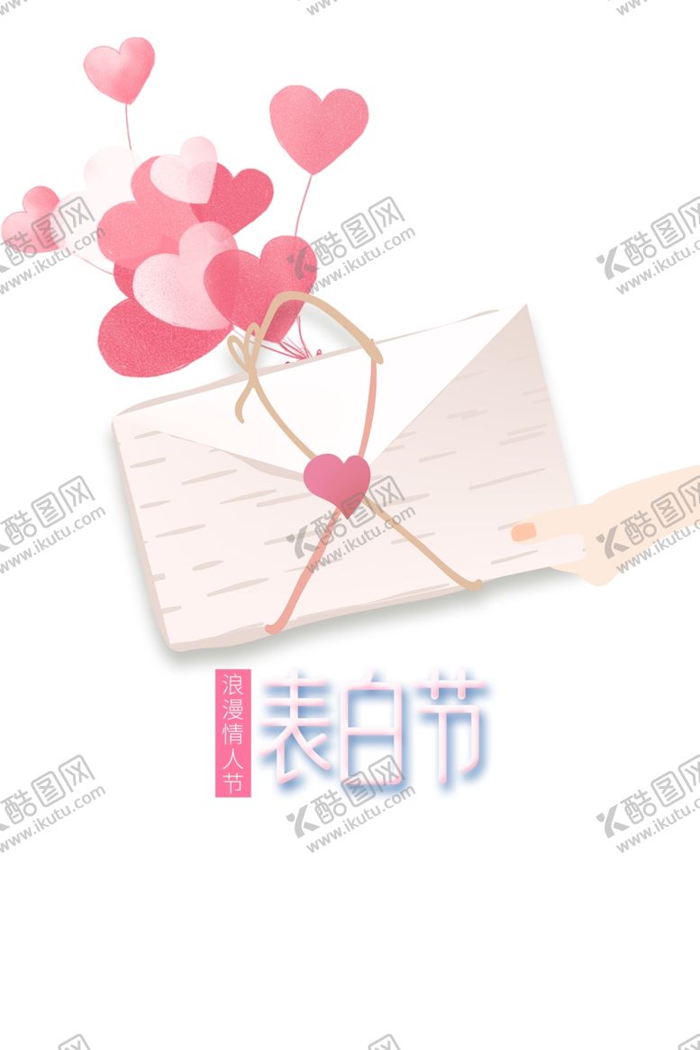 编号：94424807011213147751【酷图网】源文件下载-520元素