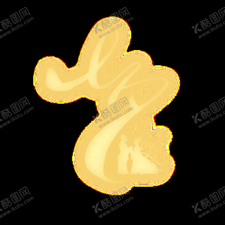 编号：85341709161441395923【酷图网】源文件下载-七夕素材