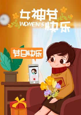 编号：50867109241921536891【酷图网】源文件下载-女神节