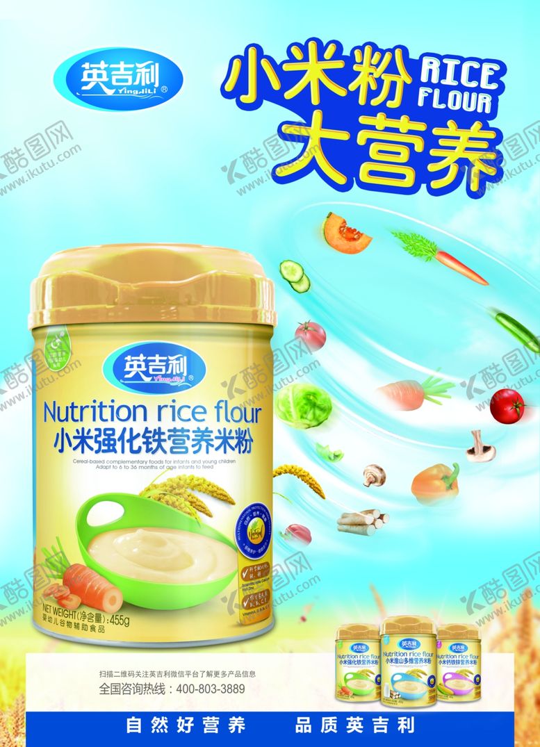 编号：81916109261435124555【酷图网】源文件下载-英吉利