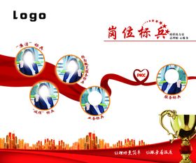 业务标兵岗奖牌