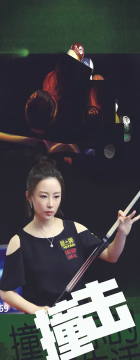 台球海报
