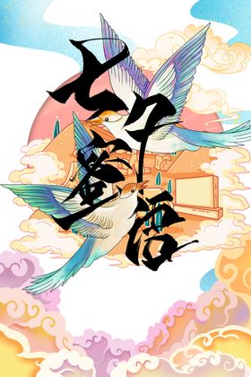 七夕背景素材