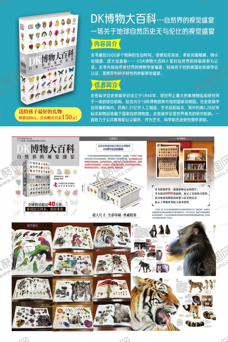 编号：88767309100002214931【酷图网】源文件下载-书展板