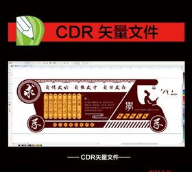 国学文化墙