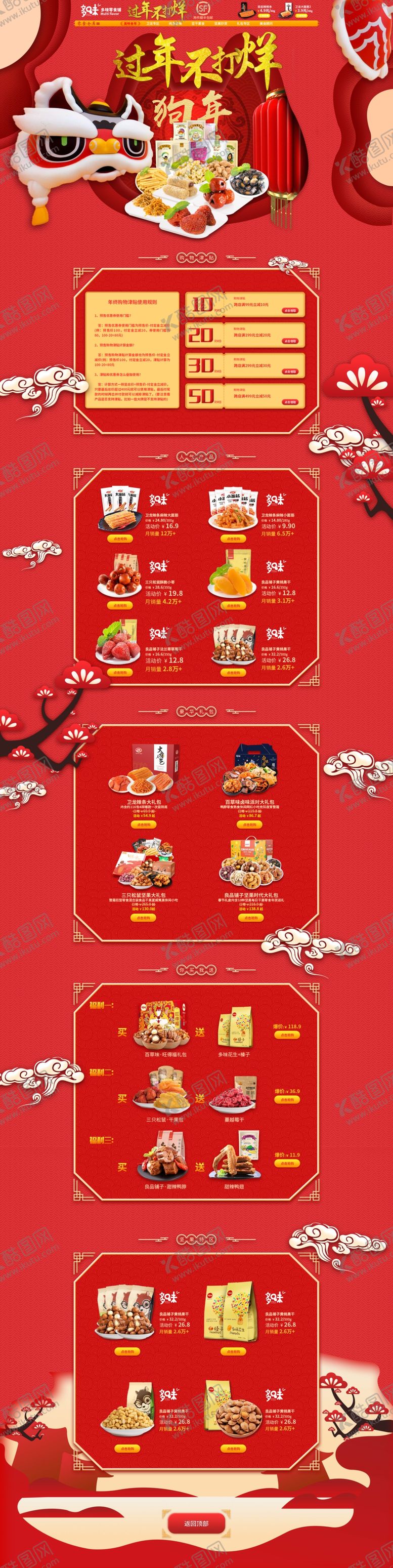 编号：47712606160053083941【酷图网】源文件下载-淘宝店铺首页