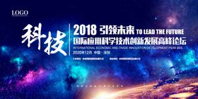 长版蛇年新年年会颁奖舞台背景板