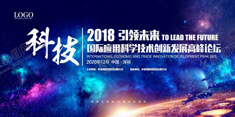 编号：25880310180021103171【酷图网】源文件下载-年会舞台背景板