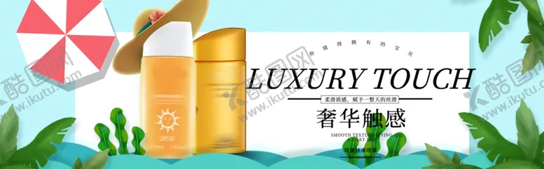编号：43586609182123436612【酷图网】源文件下载-化妆品海报