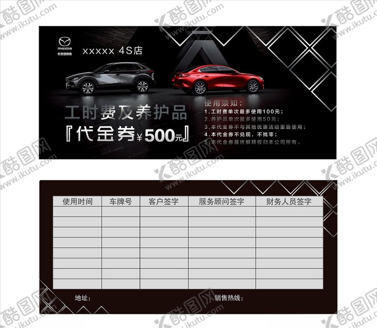 编号：18536204220238353104【酷图网】源文件下载-代金券