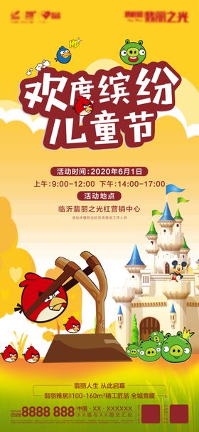 暖场活动