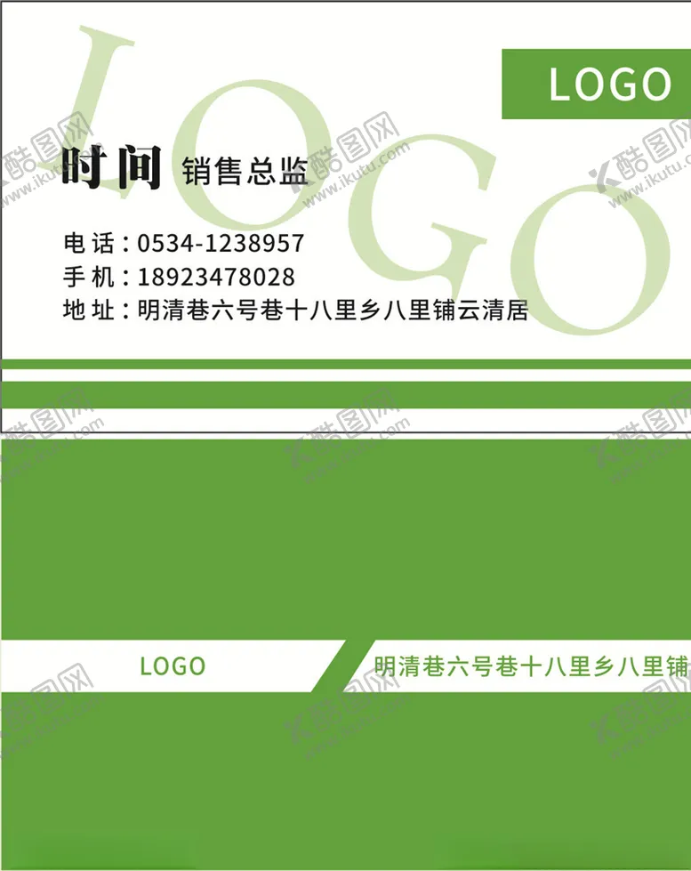 编号：16950704220243217497【酷图网】源文件下载-名片模板
