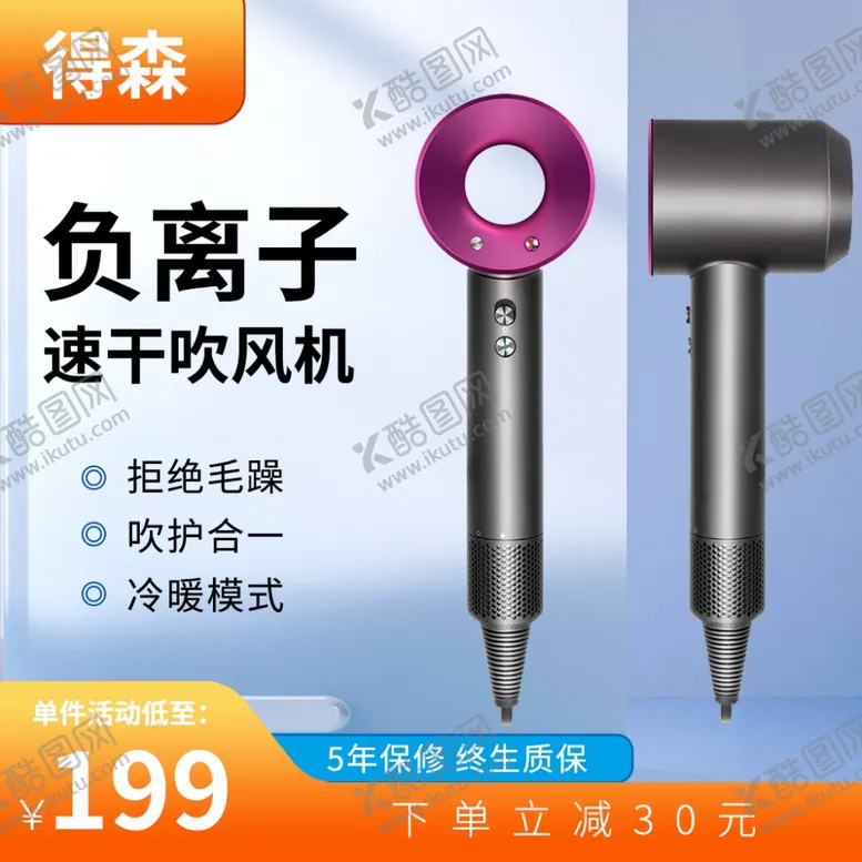 编号：90133002051018364591【酷图网】源文件下载-电商主图